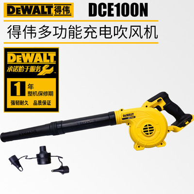DEWALT DCE100 перезаряжаемый фен, многофункциональный электрический вентилятор, пылесборник для домашнего компьютера