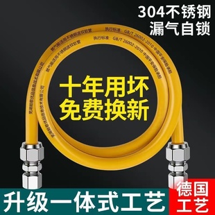 304 stainless steel bellows gas pipe hose connection gas stove natural gas special pipe explosion-proof gas pipe