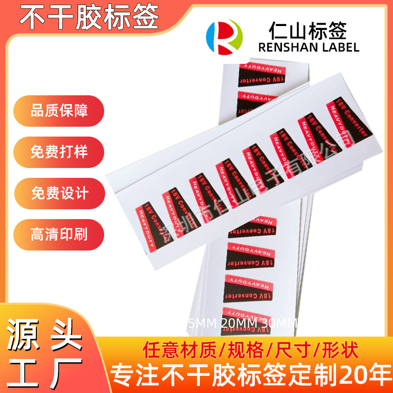 电车动力电池不干胶标签 电池标签防水标签 汽车电池标贴电源贴纸