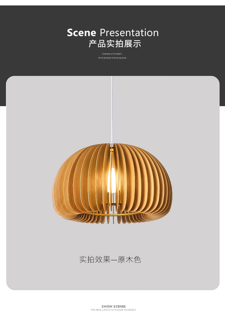 木艺吊灯详情页_07.jpg