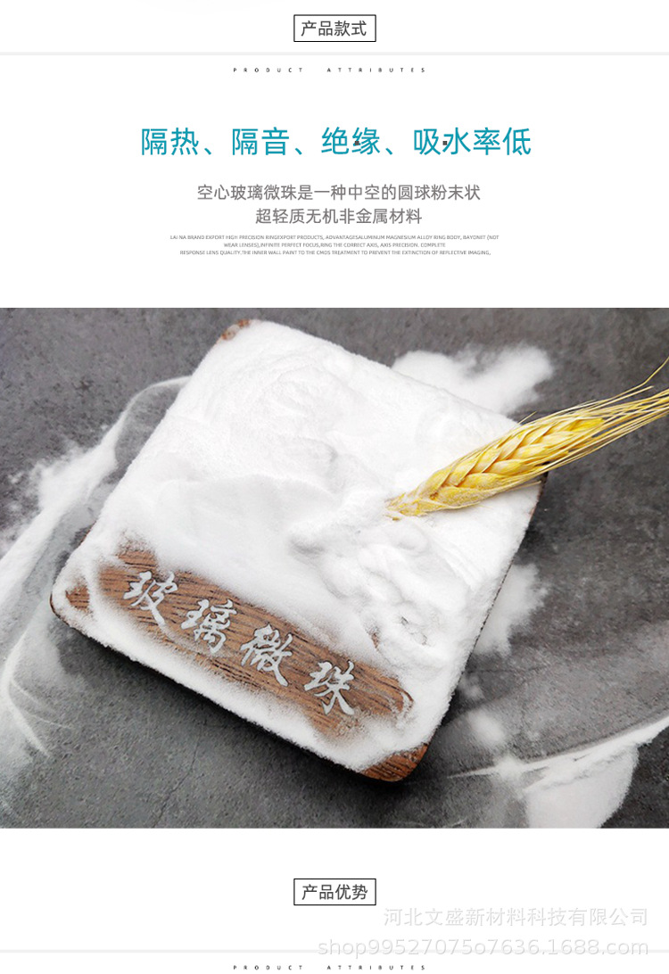 空心玻璃微珠_02.jpg