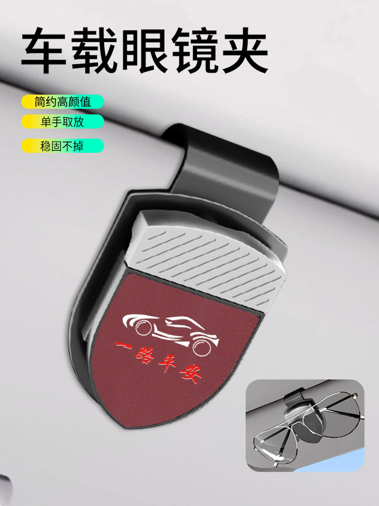 New car glasses clip, car-mounted sunglasses glasses clip, multifunctional sunglasses holder, bill clip storage, wholesale