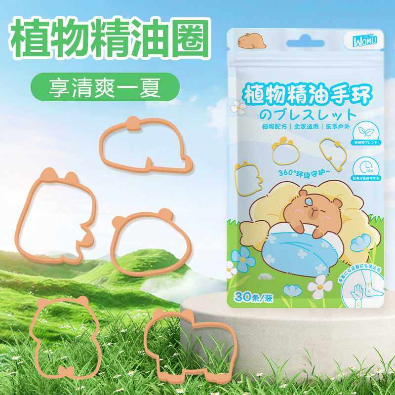 カピバラの屋外では、手環を防ぐ子供の保護手環が必要です。夏には必ず神器を貼る必要があります。|undefined