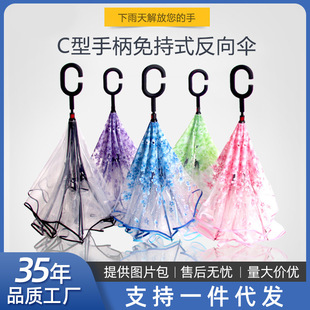透明反向伞双层c型免持反收伞创意手动反向伞折叠-阿里巴巴