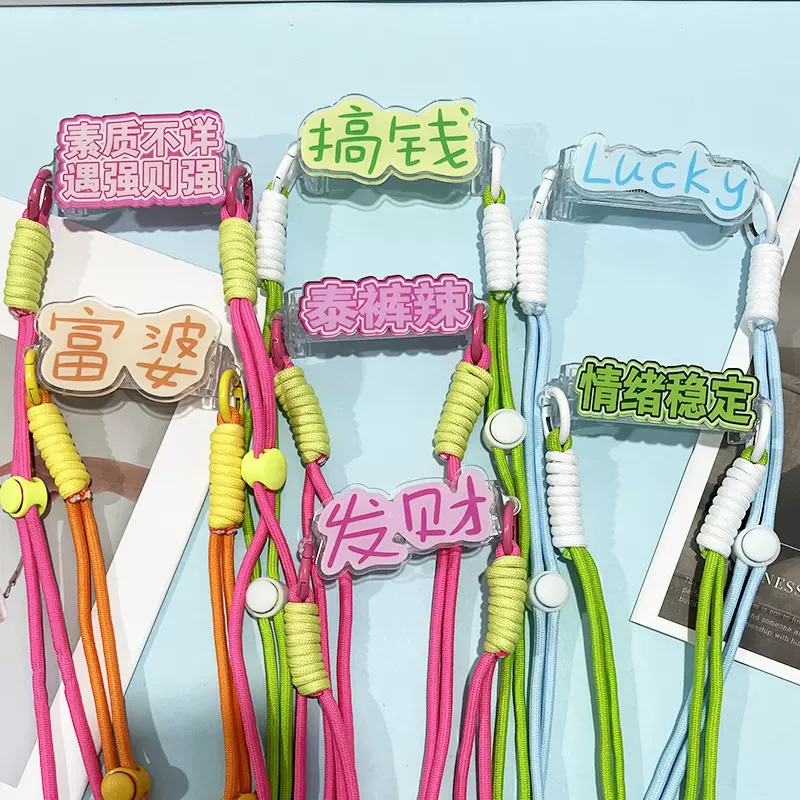 定制创意卡通手机背夹绳男女通用防丢挂绳斜跨亚克力手机饰品挂绳