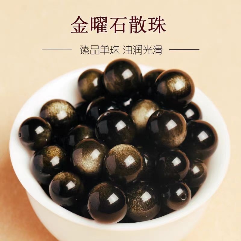高品质天然单彩眼黑曜石珠子散珠男女手串手链圆珠配珠高货散批发|undefined