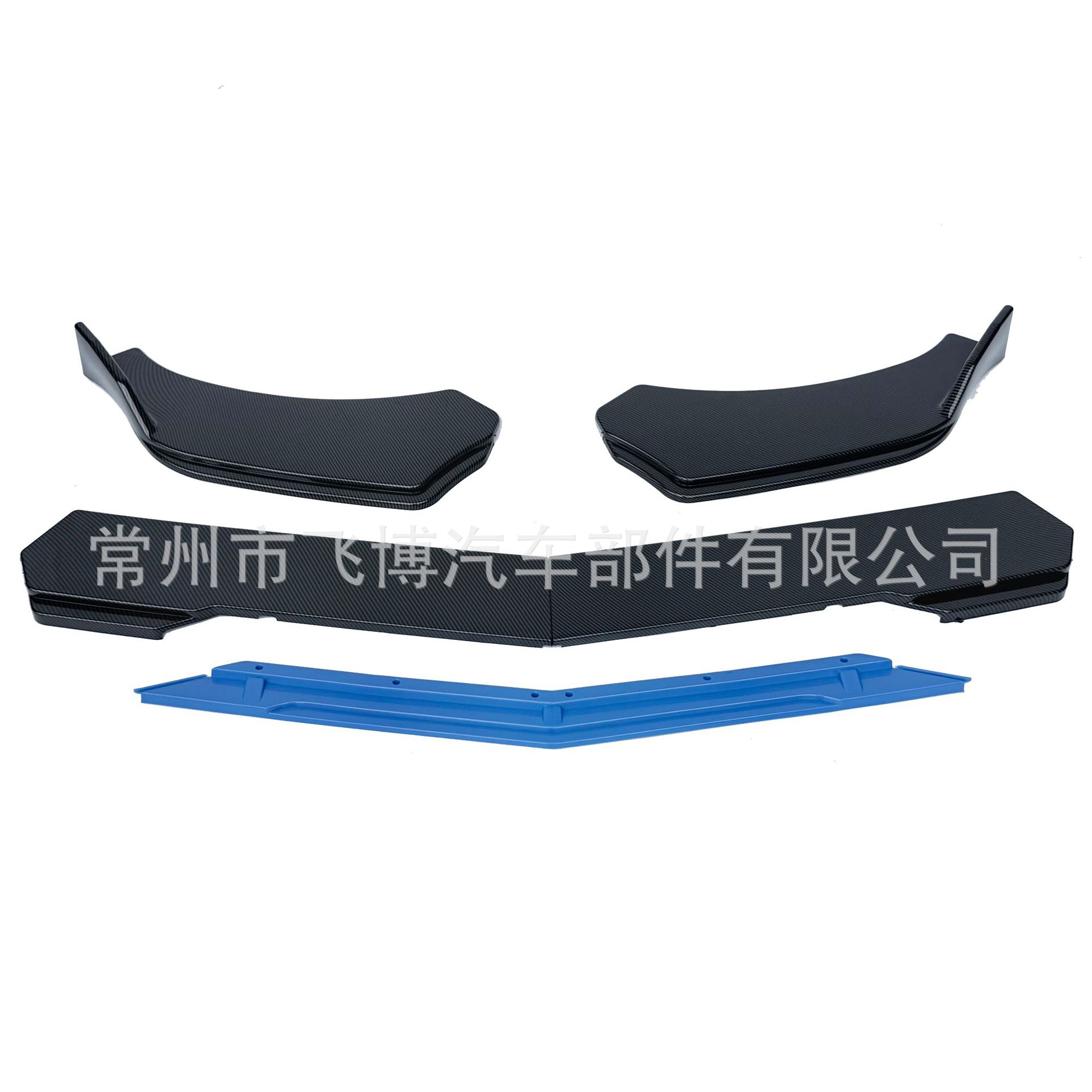 Universal three-section front lip spoiler for car protection, track-style, adjustable, double-layer, four-section front lip