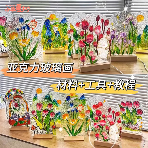 New Year's Children's Gift Stained Glass Painting DIY Materials Handmade Night Light Water Ripple Acrylic Board Table Lamp