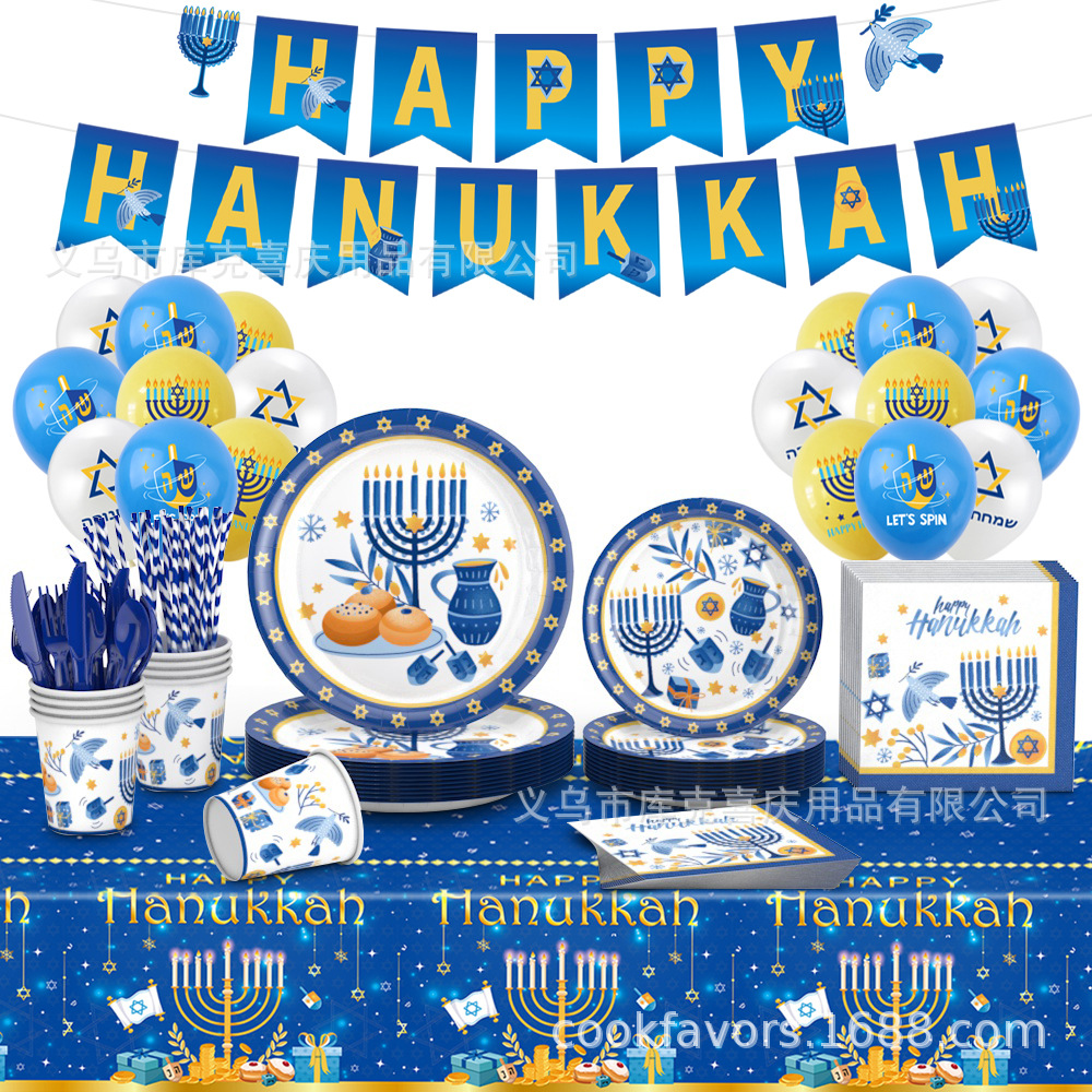 Nuevos artículos de decoración judía para la fiesta de Hanukkah bandeja de papel desechable tazas de papel toallas de papel set de platos de fiesta