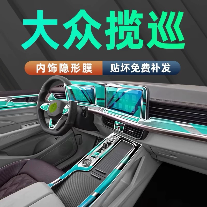 24 специальные пленки для внутреннего контроля Volkswagen