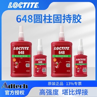 ����̩LOCTITE648�zˮ�̳��z�A�����S��С�g϶�D�Ӿo�̶��A����