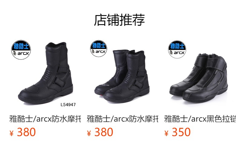 Yakushi/Arcx-L60627 Motorcycle Shoes Men's High-Top Leather Rider Shoes Racing Boots Waterproof and Breathable
