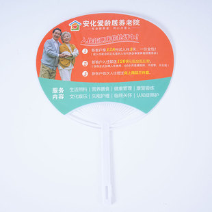 Advertising Fan Customization Group Fan Customization Publicity Fan Printing logo Enrollment Plastic Fan PP Cartoon Plastic Small Fan Production