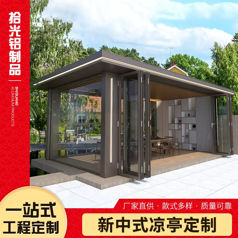 户外庭院翻转百叶凉亭定制别墅平顶亭子园林景观铝艺防蚊遮阳