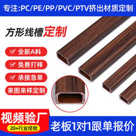 方形线槽墙角走线槽PVC明装走线槽理线槽可来图来样定 制走线槽