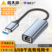 USB千兆网卡有线以太网网卡 1000M/s USBtypec转RJ45免驱千兆网卡