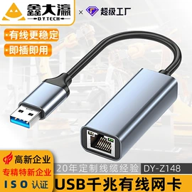 电脑线材;手机数据线;电脑网线