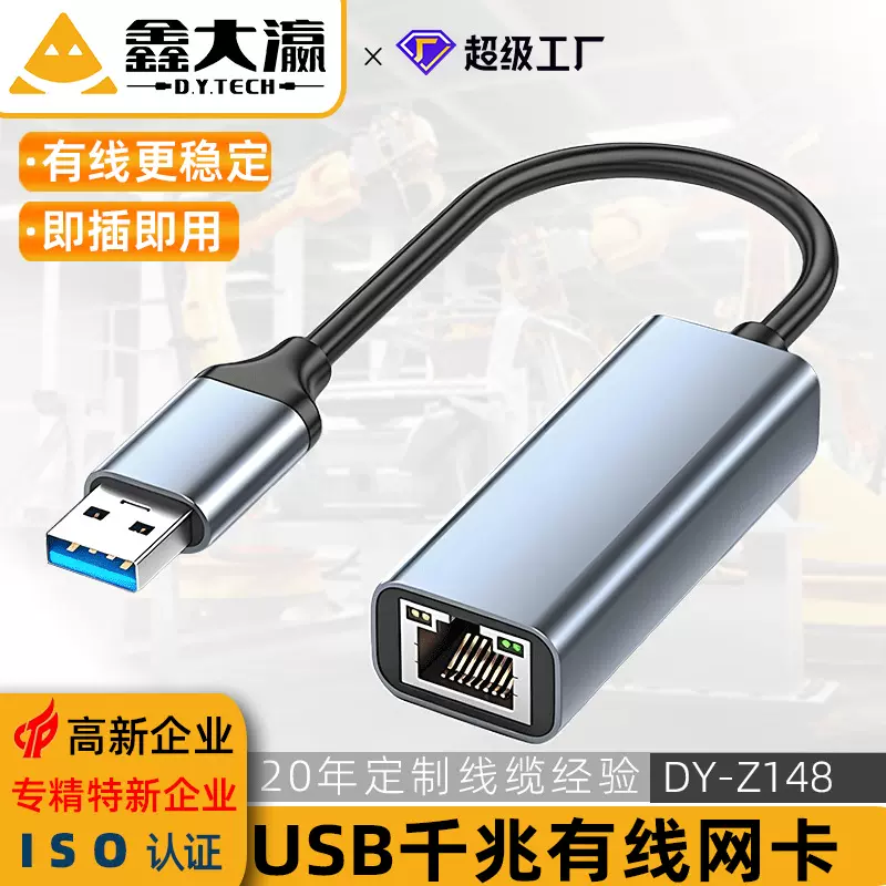 USB千兆网卡有线以太网网卡 1000M/s USBtypec转RJ45免驱千兆网卡