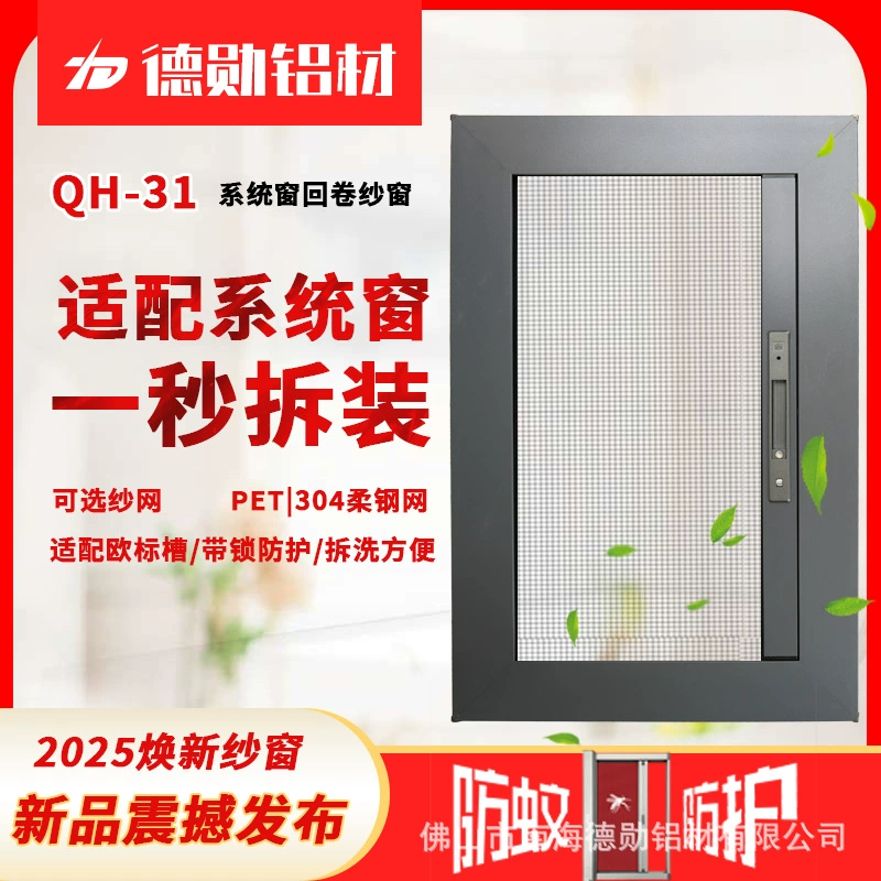 Производитель окон с невидимым экраном в Фошань, защита от комаров, высокая прозрачность, без гвоздей, съемные и моющиеся, аксессуары для профилей окон с прямыми продажами с фабрики
