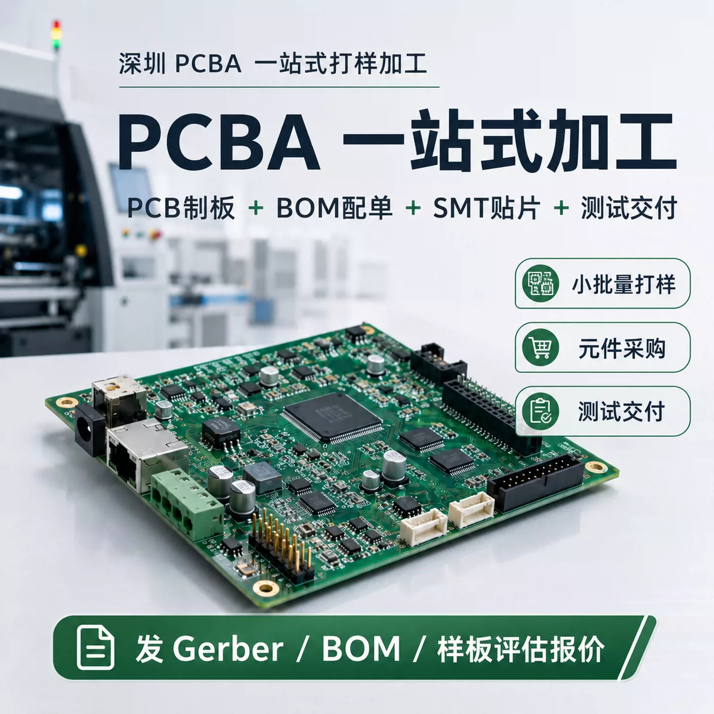 pcba方案开发控制板一站式pcb电路板抄板对讲机线路板定制smt贴片
