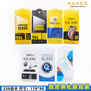 Spot explosions mobile phone film packaging box neutral universal tempered film protective film Paper bag packaging ten in one