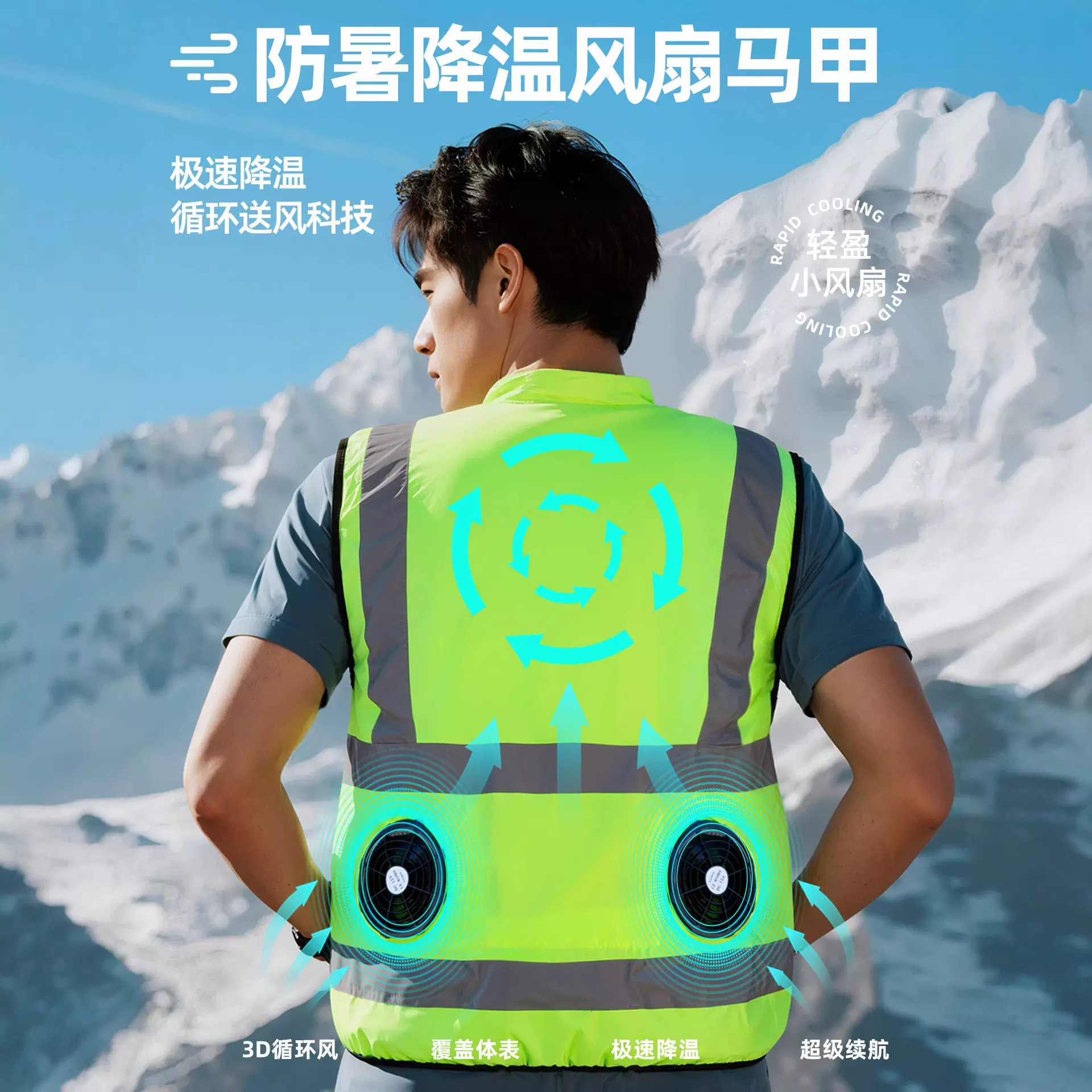 工地建筑工厂车间劳保制冷降温服反光条风扇工作服夏季薄款空调服
