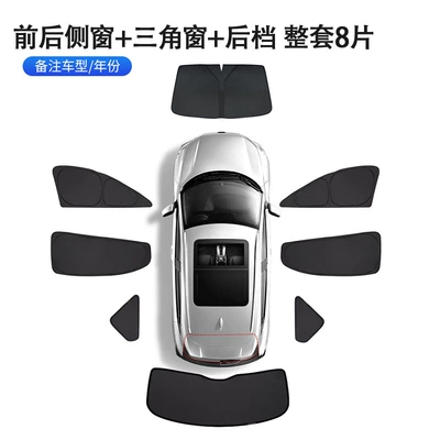 Sun shade, Fully Covered Privacy Sunshade - front-gear-side-window-set-of-8-pieces