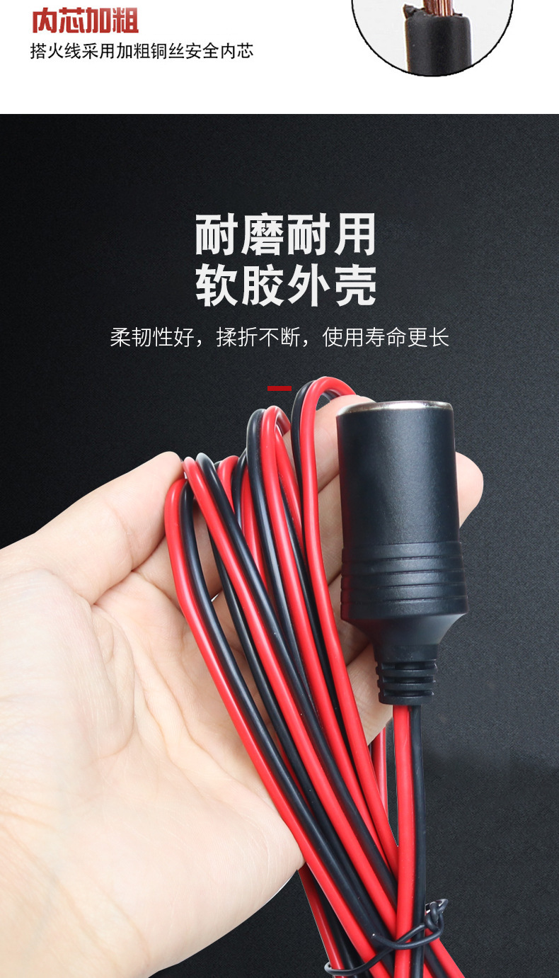 Car battery turn cigarette lighter hole battery cable car heater applicable current limiting line 12V/24V