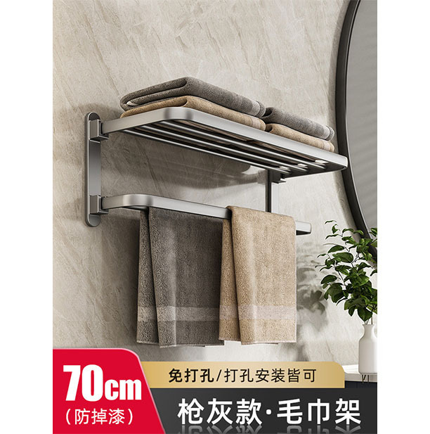 건 그레이 타월 랙 70cm "럭셔리]