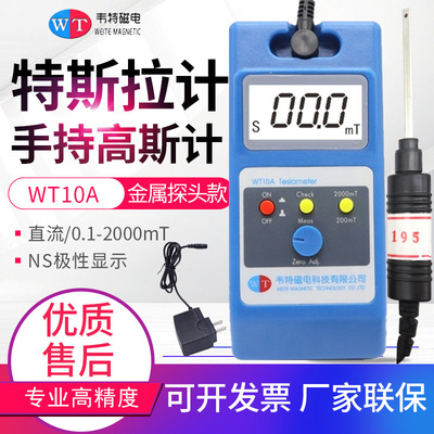 Waite Gauss gauge WT10A Permanent magnet Material Science Surface Magnetic field magnet Magnetic force Measuring instrument durable Metal probe