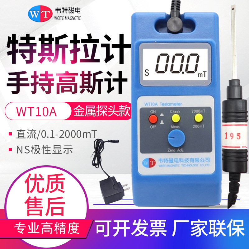 Waite Gauss gauge WT10A Permanent magnet Material Science Surface Magnetic field magnet Magnetic force Measuring instrument durable Metal probe