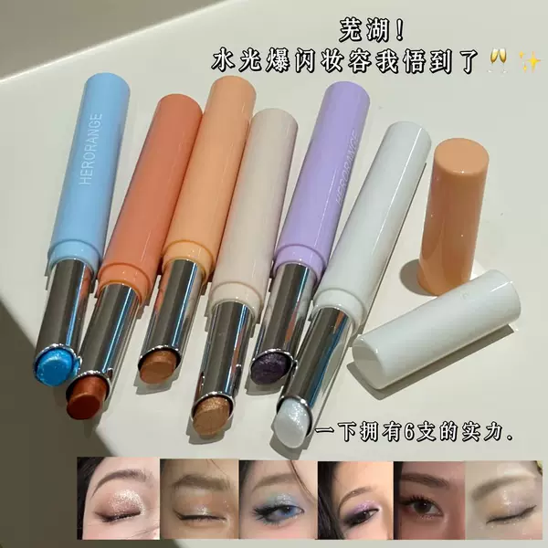 HERORANGE Dynamic Shimmer Highlighter Eyeshadow Pen, Water-Glow Flashing Color Pearl Shine Brightening Eyeshadow Stick