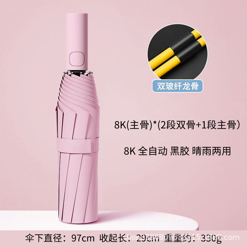 环扣男士加大号加厚加固全自动黑胶折叠两用晴雨伞女遮阳伞太阳伞|undefined