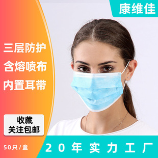 Spot Adult Box Mask 50 Установленная неизвенная ткань Гражданская защита от пыли.