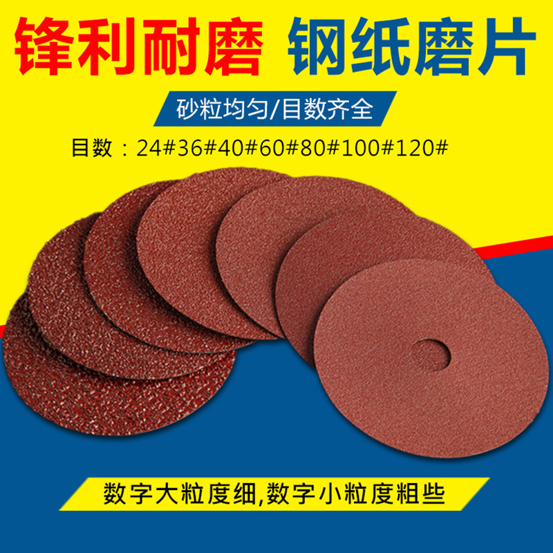 卸売り4インチ鋼紙研削片角研削片砂紙片根彫刻研磨片金属研削片100径|undefined