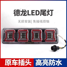车身及附件;尾灯;大灯、前照灯