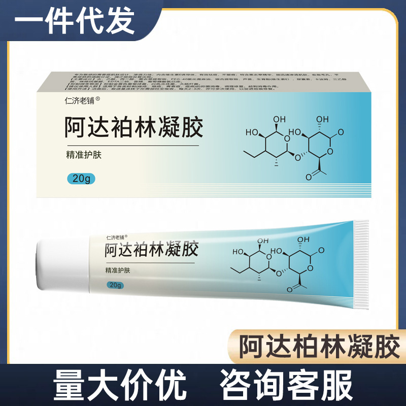 Renji Old Shop Adapalene Gel Genuine Official Adapalene Gel Medical Adapalene Gel Ointment