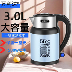 万利達高級電気ポット湯たんぽ家庭用耐久性のある新型快煮恒温保温自動停電