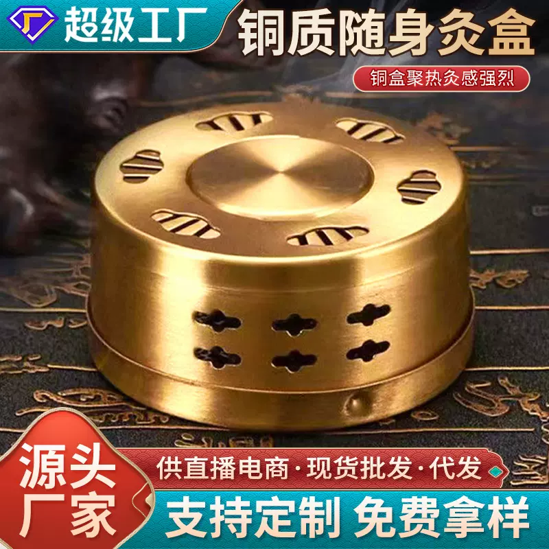 新款纯铜艾灸盒随身灸家用全身熏蒸仪器便携式艾灸包无烟铜保健