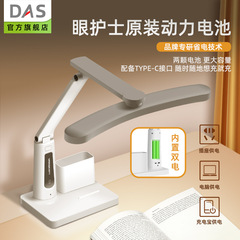 Student desk lamp with USB charging and dual-use folding eye-care light, suitable for student dorms, desks, bedside reading and study lamps