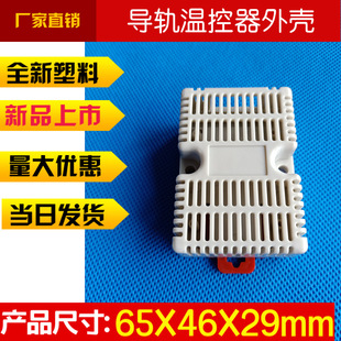 ȫ�����Ϙ�׼35��܉����Ӿ���/���x���� 65*45*29mm