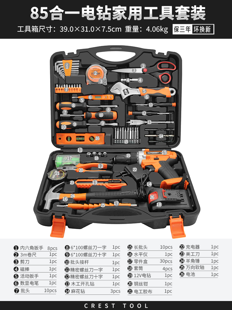 12V 전기 드릴 세트