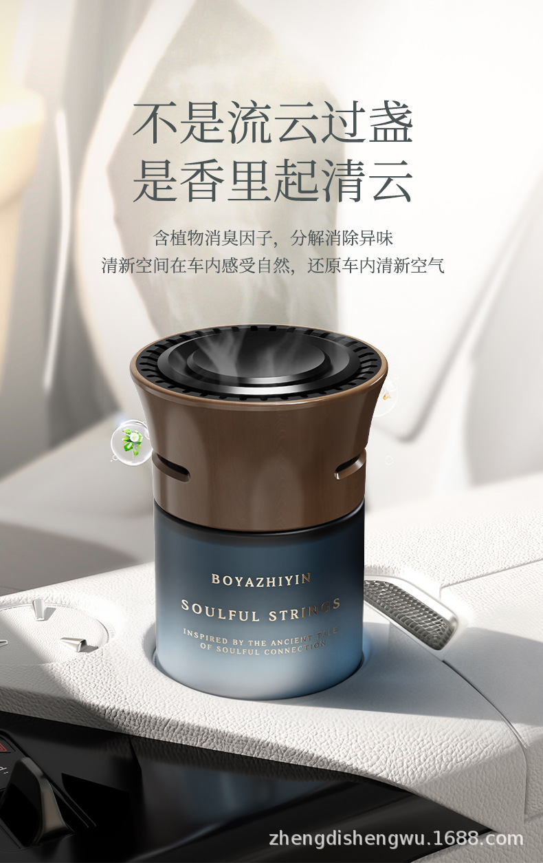 Car Aromatherapy High-End Car Solid Fragrance Balm, Indoor Car Fragrance, Long-Lasting Fragrance, Air Freshener