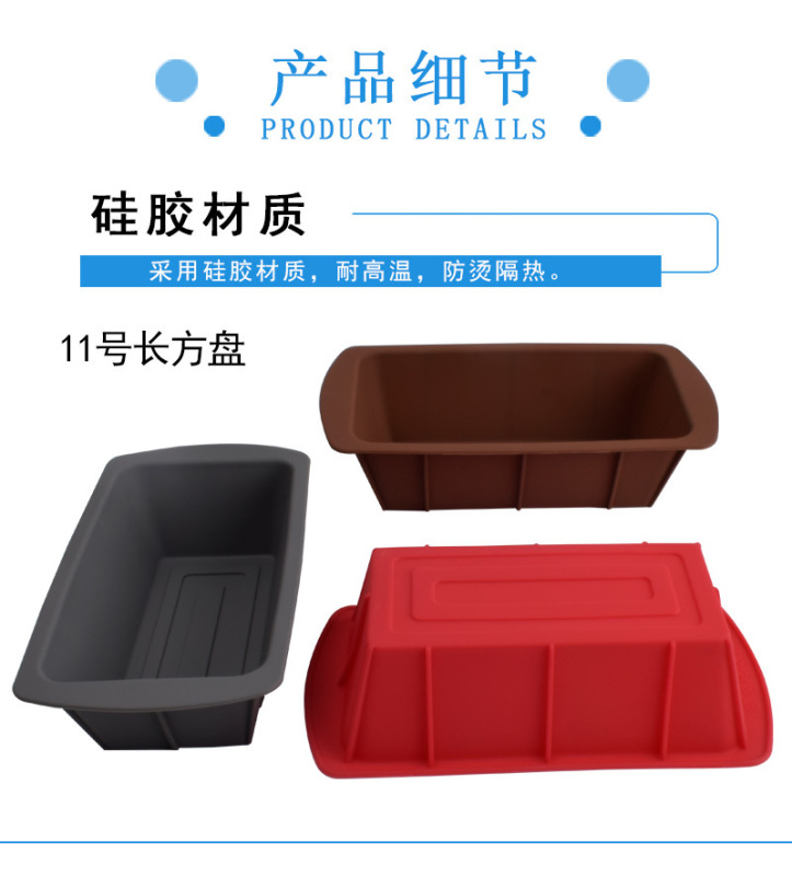 https://www.toonies.cn3款長方盤模具詳情圖_03.jpg_800x800.jpg