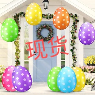 Easter inflatable egg decoration outdoor children toys for courtyard lawn garden party