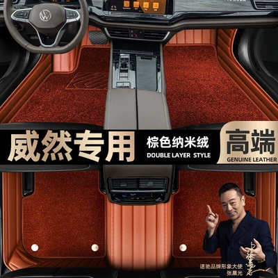 Ayaqaltılar (Kovriklər), full coverage floor mats for 20-23 - take-a-photo-and-leave-a-message-with-the-car-model-and-year-brown-leather-brown-nano-fleecedouble-layer-model