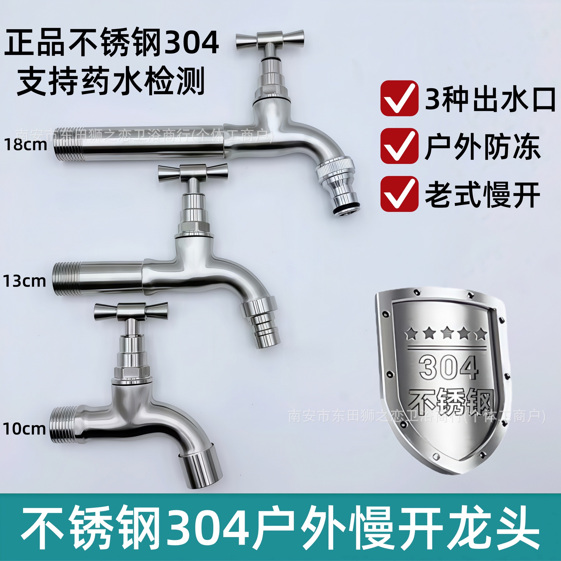 304不锈钢防冻爆慢开洗衣机水龙头室户外拖把池老式水嘴大流量4分
