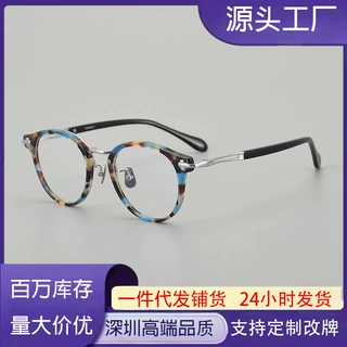 Taylor双色板材近视眼镜框男女高度数纯钛眼镜框架复古时尚素颜款