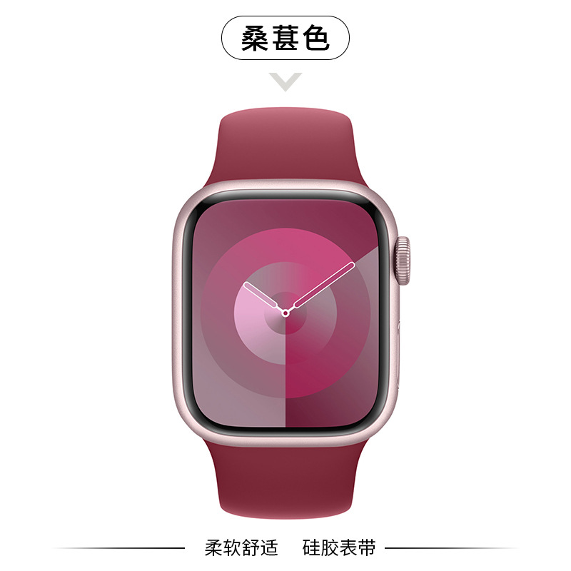 Aplicable iWatchs11 silicona s10 generación de hombres y mujeres s9 deportivo s8 verano 8 transpirable s7 sensación avanzada 3 nuevo