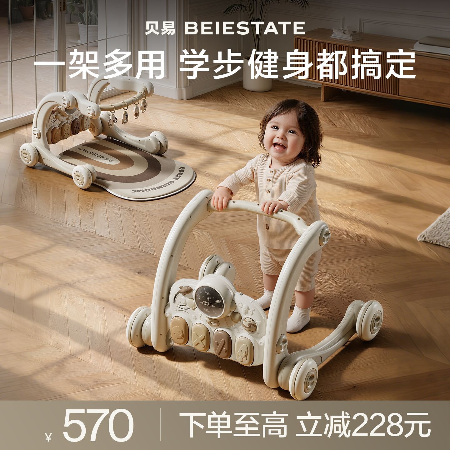 Beiyi Multifunctional Baby Walker Gym Stand Foot Piano Anti-O Leg Newborn Full Moon Gift Toy
